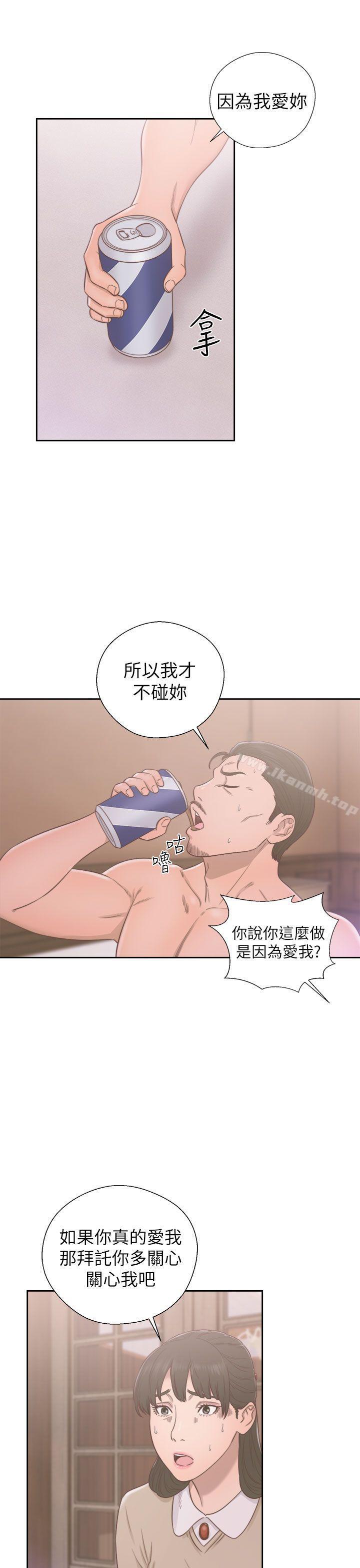 第50话-解禁:初始的快感-独白 , 金兴建（第13张）