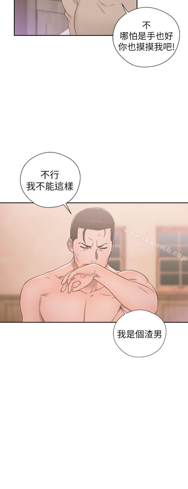 第50话-解禁:初始的快感-独白 , 金兴建（第14张）
