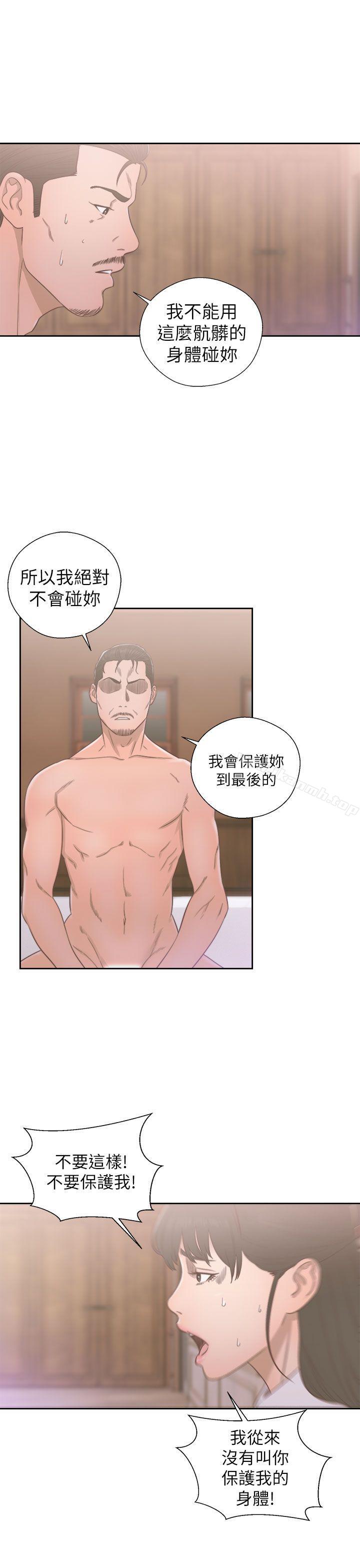 第50话-解禁:初始的快感-独白 , 金兴建（第15张）