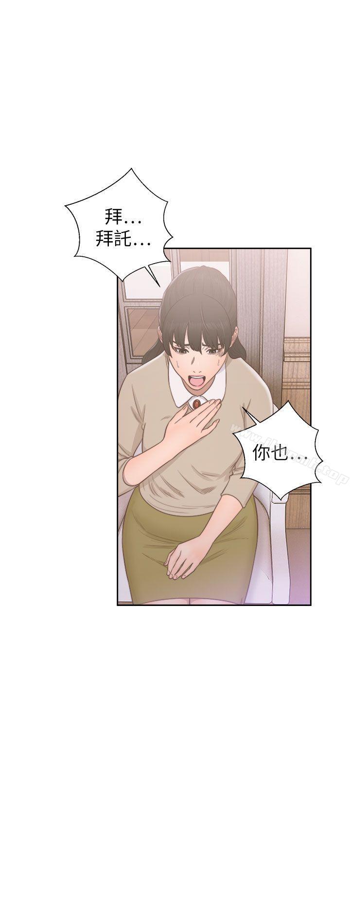 第50话-解禁:初始的快感-独白 , 金兴建（第16张）