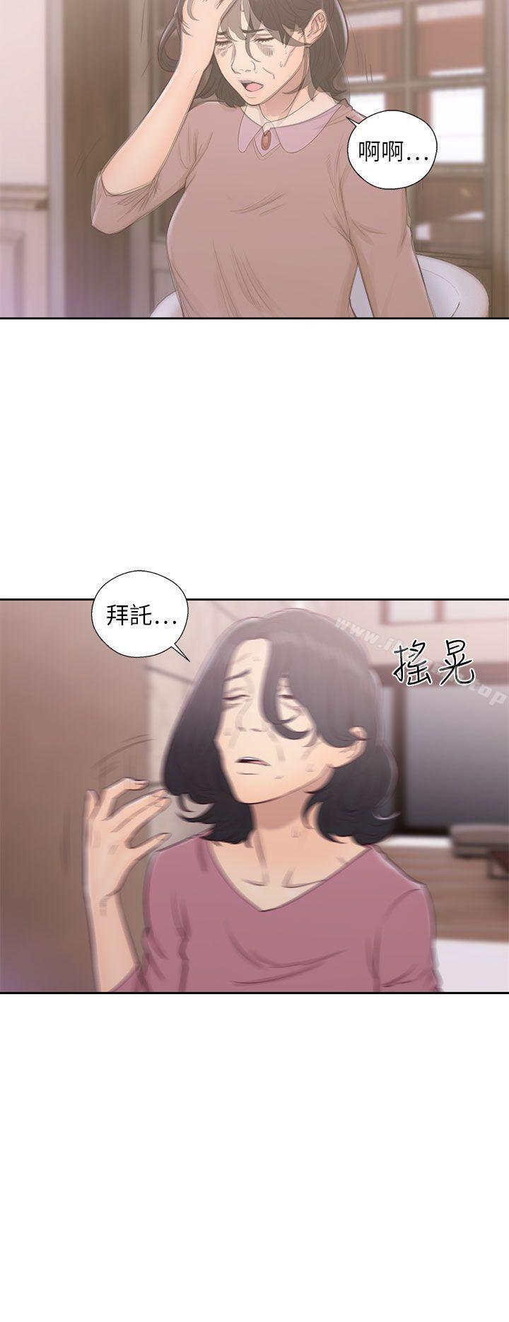 第50话-解禁:初始的快感-独白 , 金兴建（第18张）