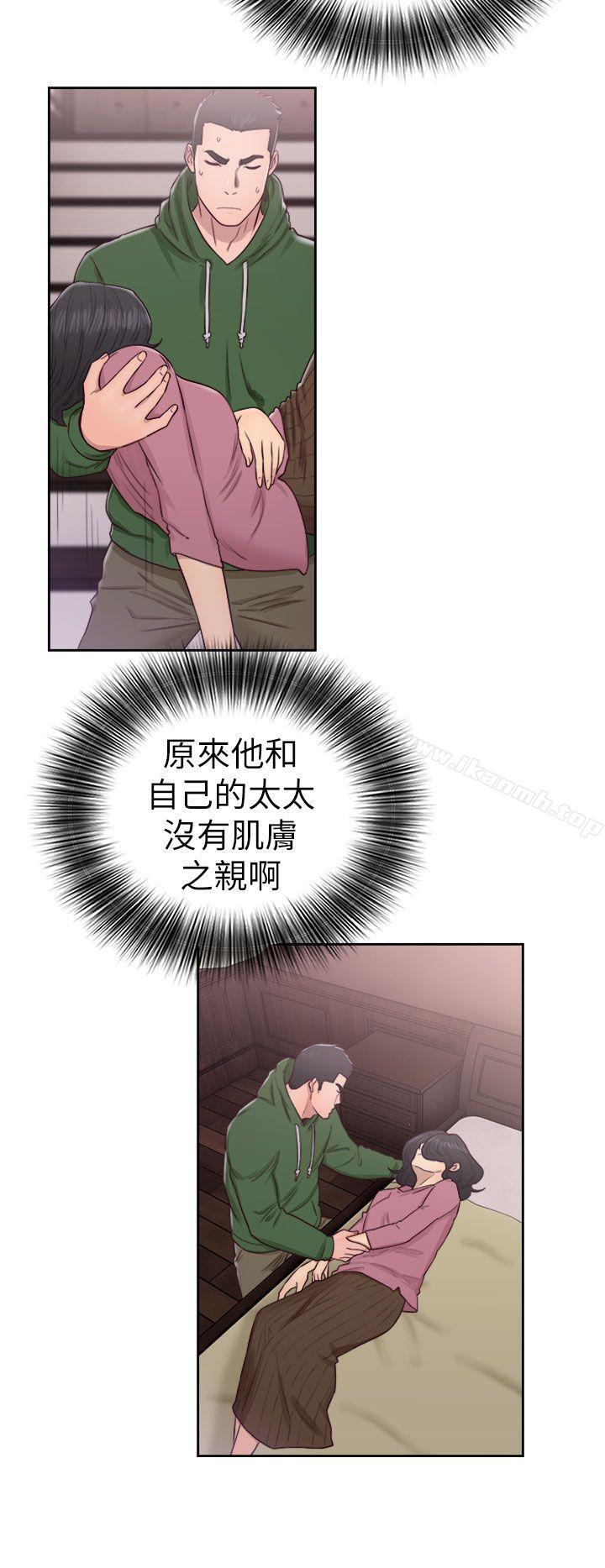 第50话-解禁:初始的快感-独白 , 金兴建（第20张）