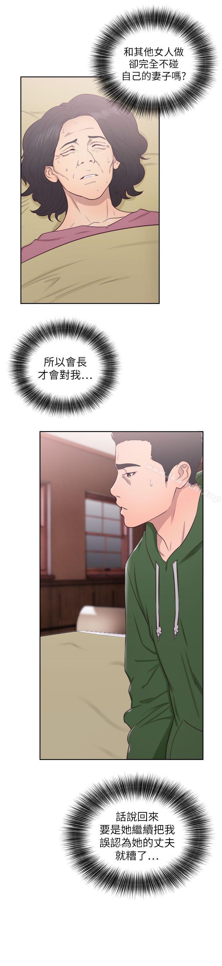 第50话-解禁:初始的快感-独白 , 金兴建（第21张）