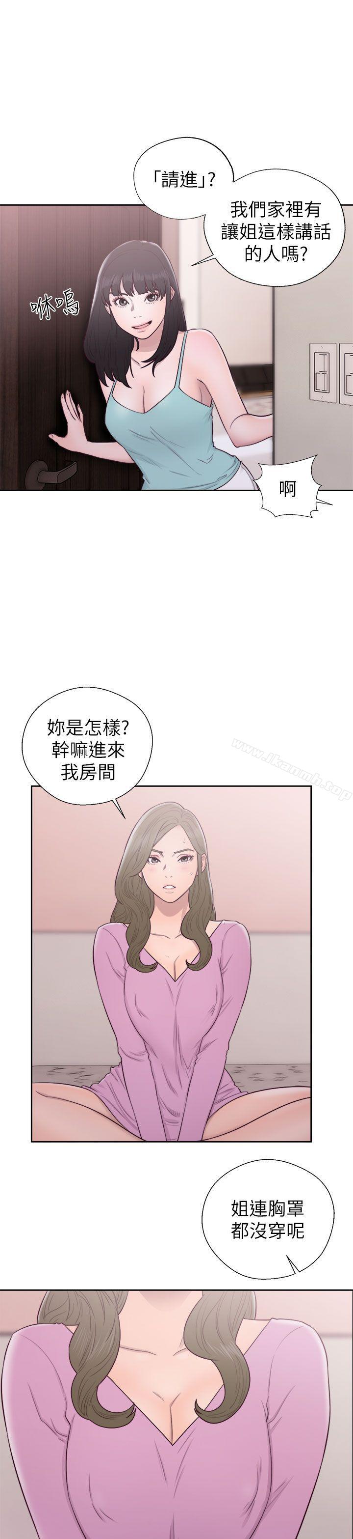 第50话-解禁:初始的快感-独白 , 金兴建（第25张）