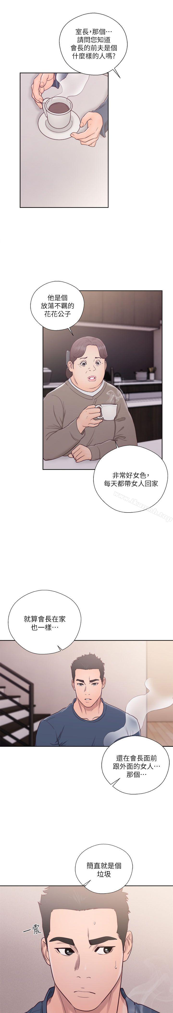第51话-解禁:初始的快感-独白 , 金兴建（第8张）