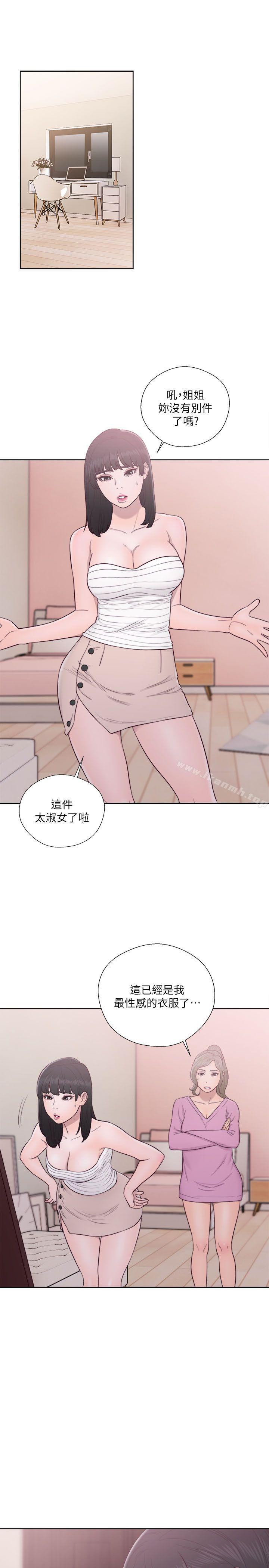 第51话-解禁:初始的快感-独白 , 金兴建（第10张）