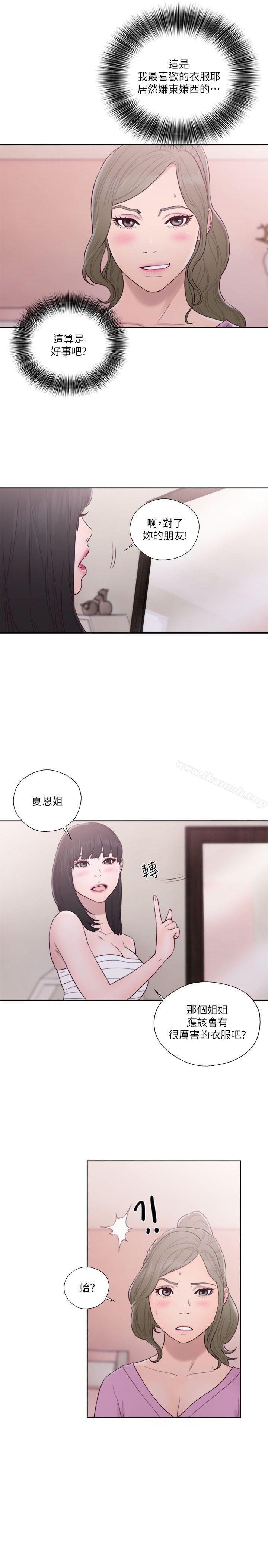第51话-解禁:初始的快感-独白 , 金兴建（第14张）
