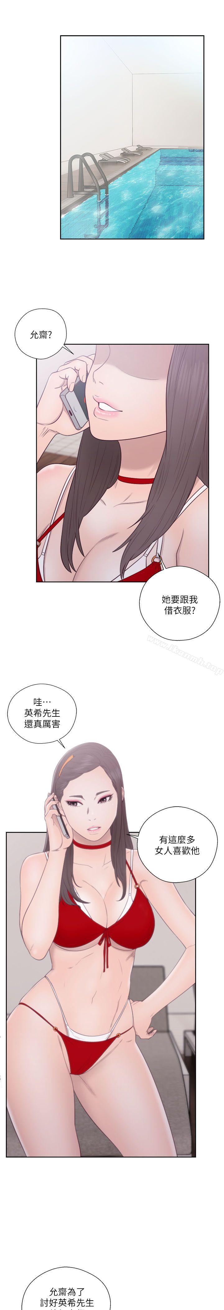 第51话-解禁:初始的快感-独白 , 金兴建（第16张）