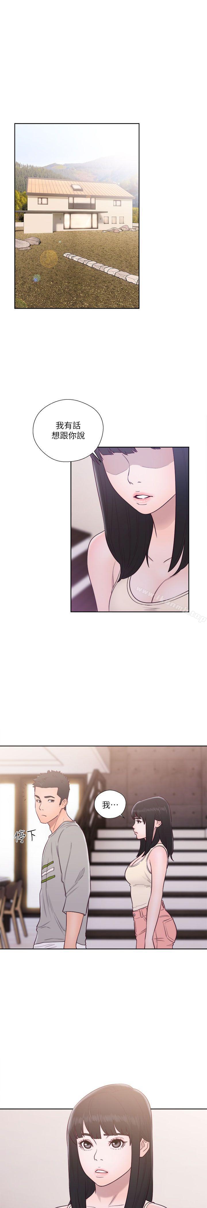 第52话-解禁:初始的快感-独白 , 金兴建（第8张）