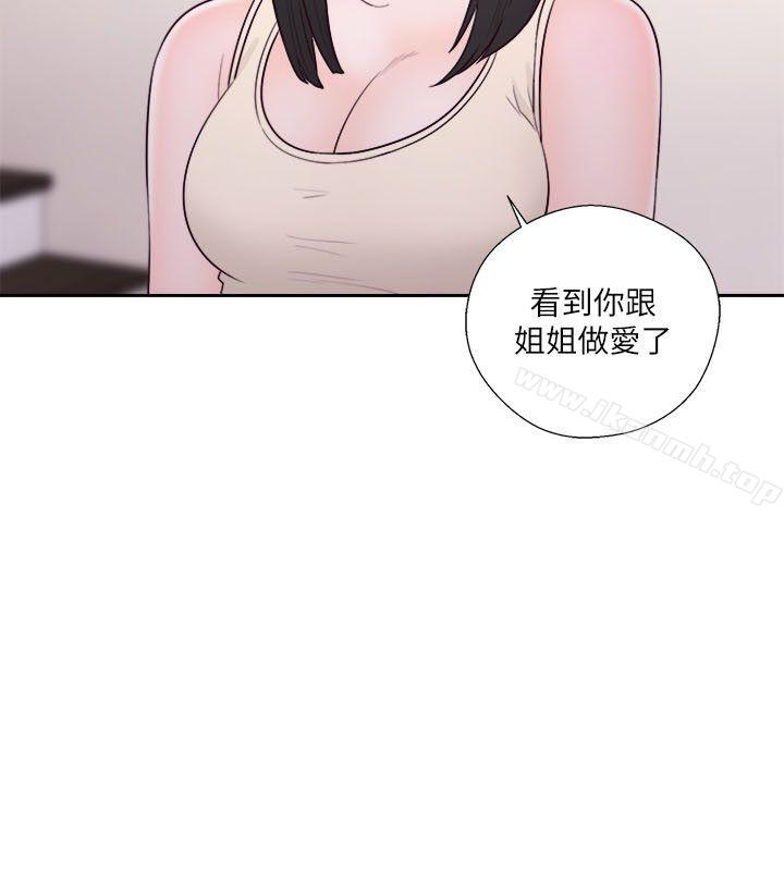 第52话-解禁:初始的快感-独白 , 金兴建（第9张）