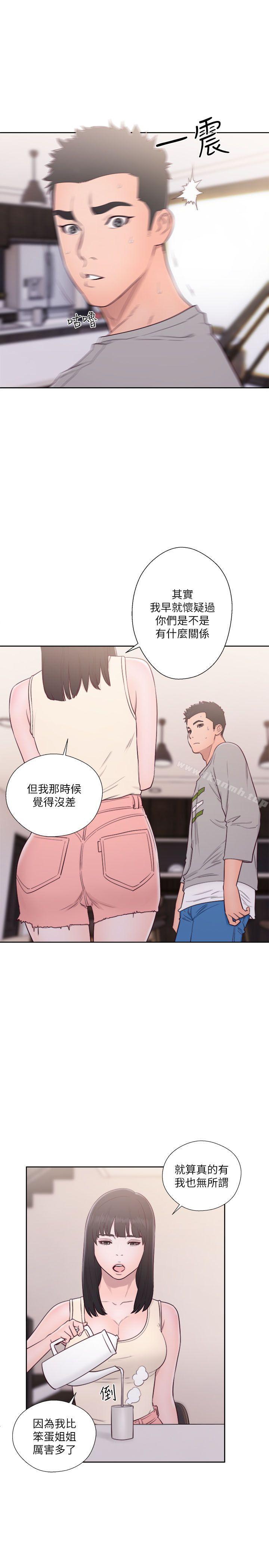 第52话-解禁:初始的快感-独白 , 金兴建（第10张）