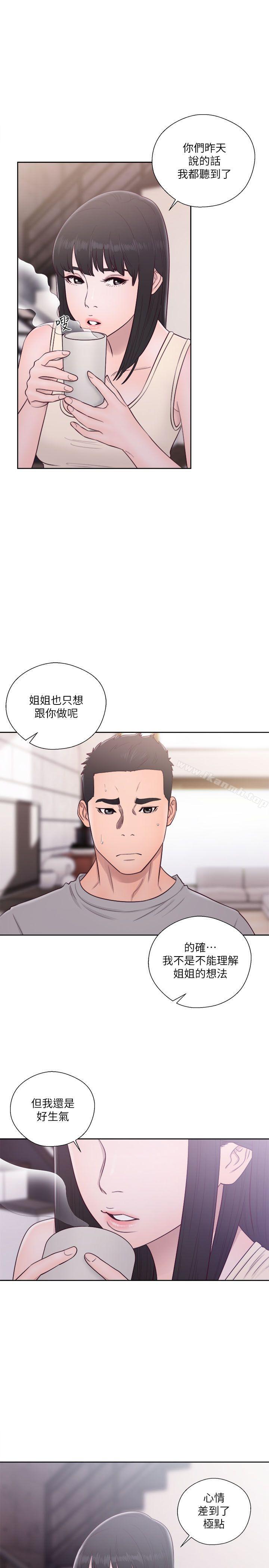 第52话-解禁:初始的快感-独白 , 金兴建（第12张）