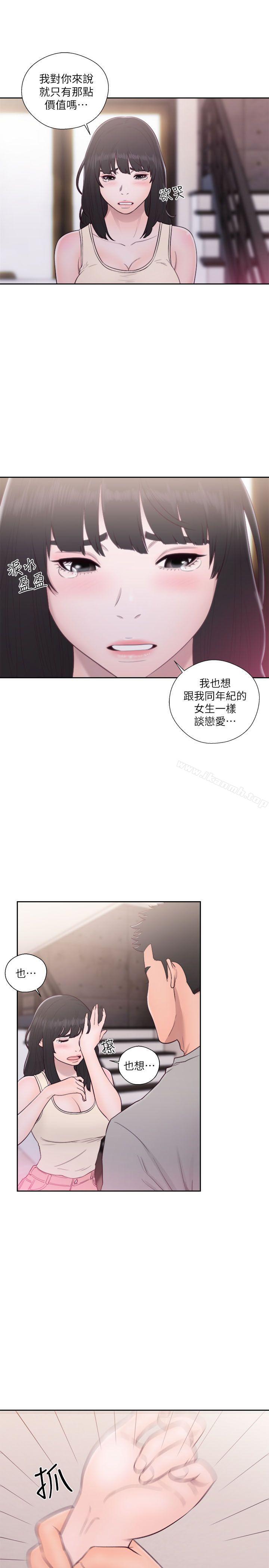 第52话-解禁:初始的快感-独白 , 金兴建（第16张）