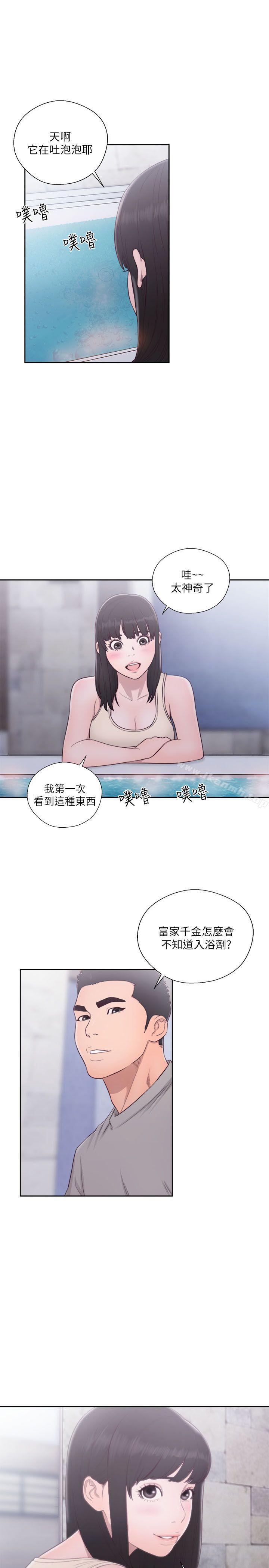 第53话-解禁:初始的快感-独白 , 金兴建（第3张）