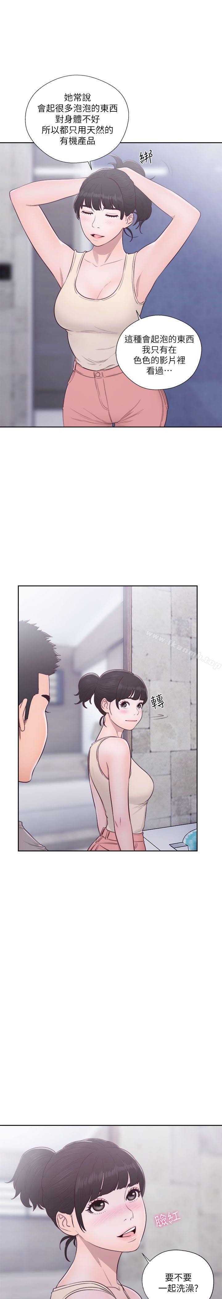 第53话-解禁:初始的快感-独白 , 金兴建（第5张）