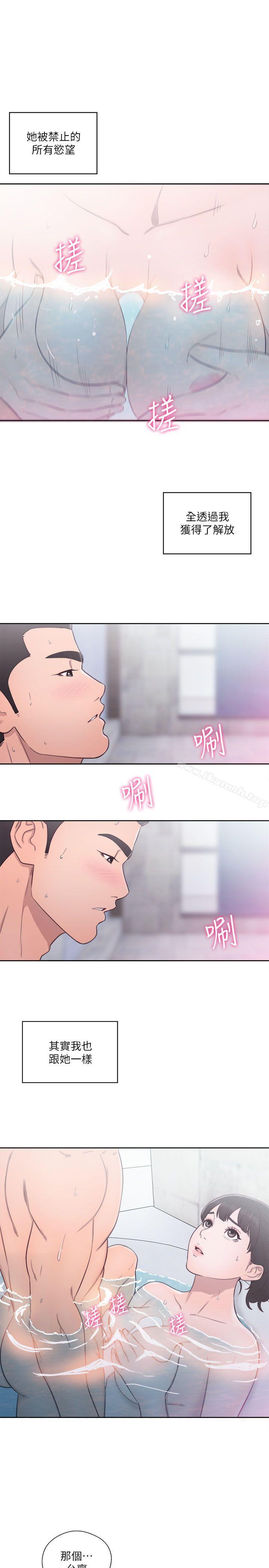 第53话-解禁:初始的快感-独白 , 金兴建（第9张）