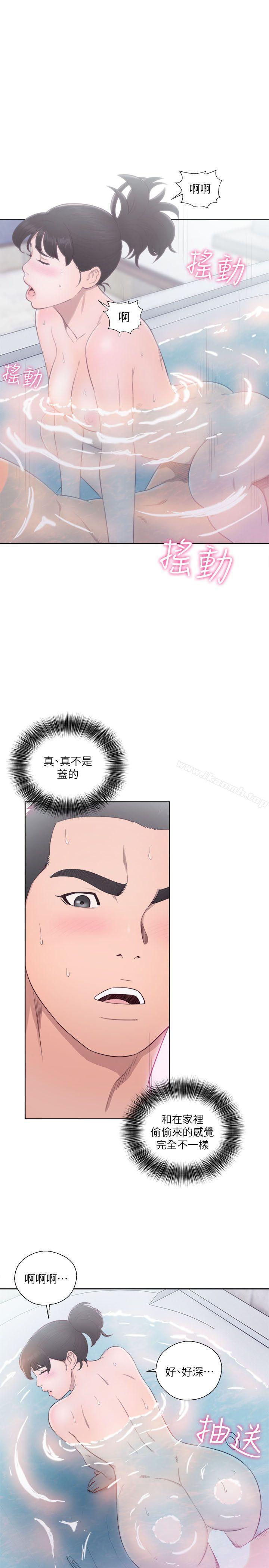 第53话-解禁:初始的快感-独白 , 金兴建（第15张）