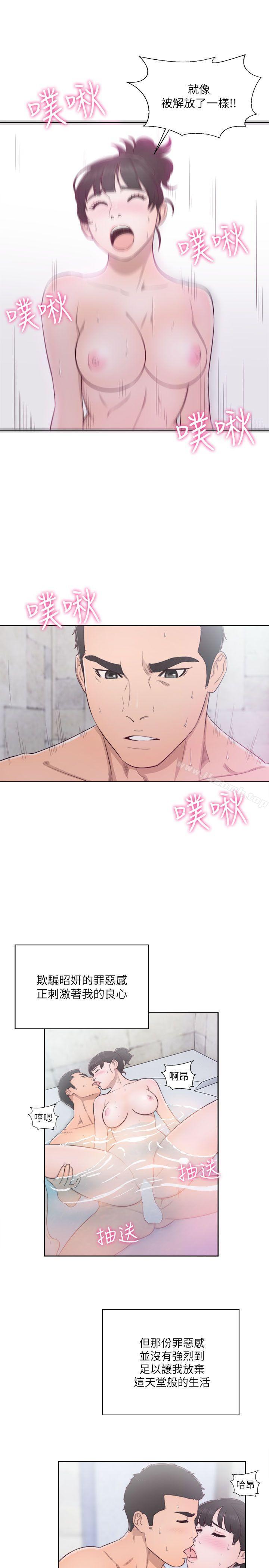 第53话-解禁:初始的快感-独白 , 金兴建（第19张）