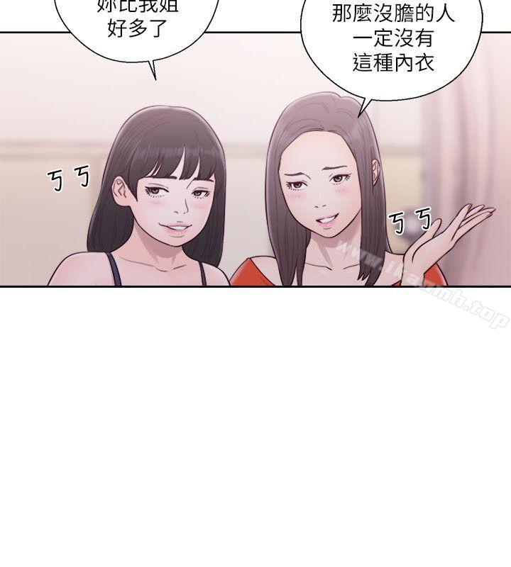 第55话-解禁:初始的快感-独白 , 金兴建（第11张）