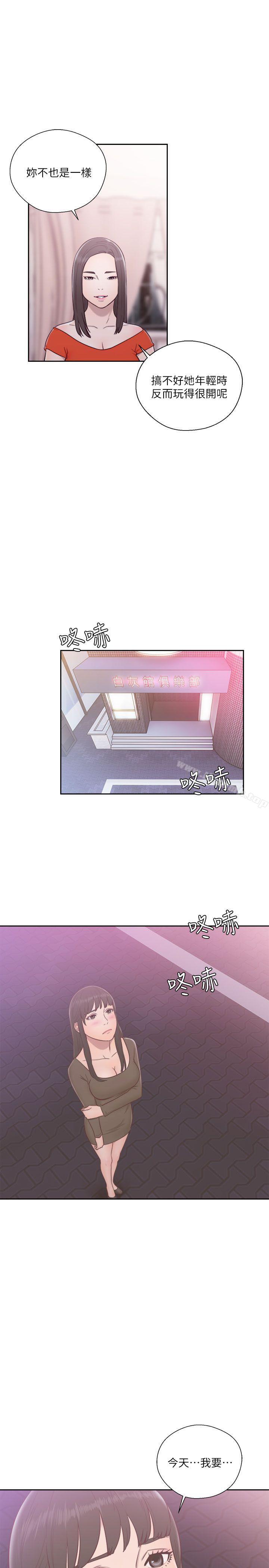 第55话-解禁:初始的快感-独白 , 金兴建（第16张）