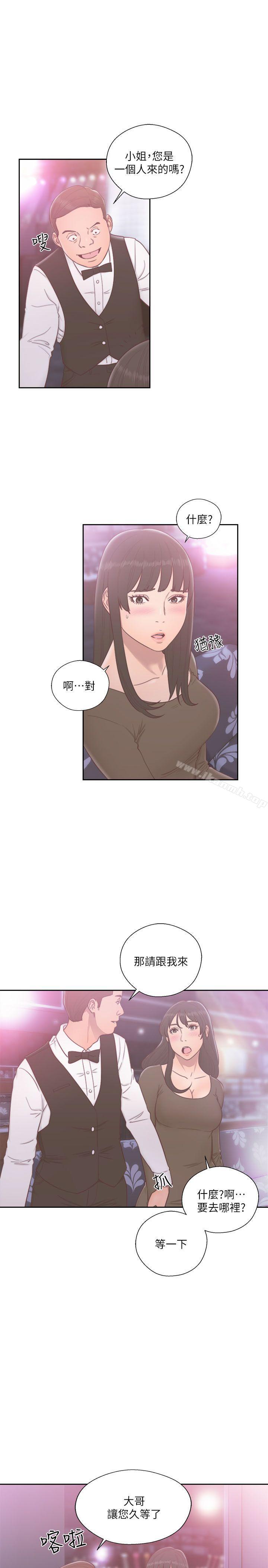 第55话-解禁:初始的快感-独白 , 金兴建（第20张）