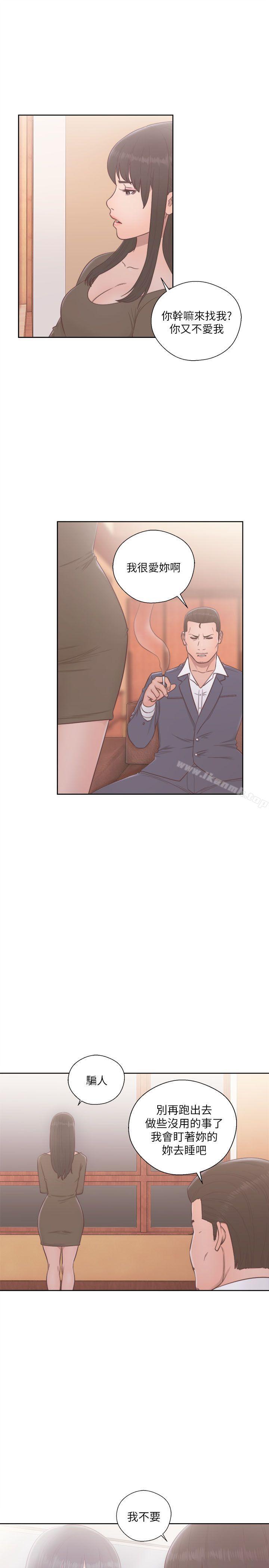 第55话-解禁:初始的快感-独白 , 金兴建（第28张）