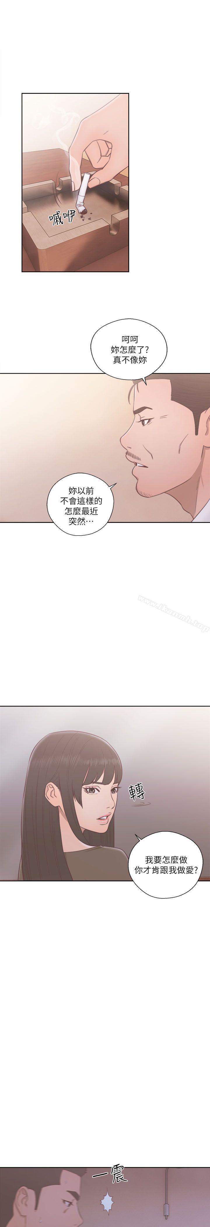 第55话-解禁:初始的快感-独白 , 金兴建（第30张）