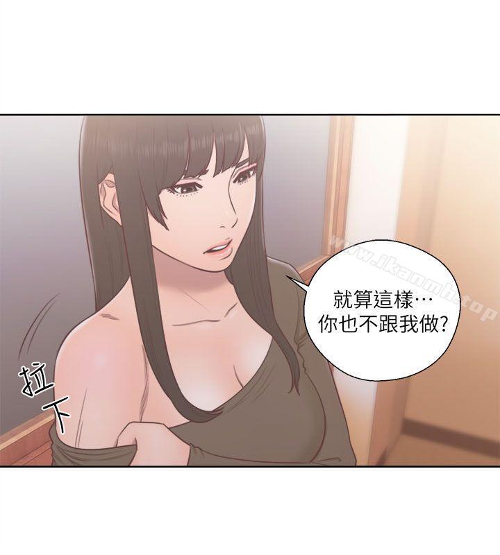 第55话-解禁:初始的快感-独白 , 金兴建（第33张）