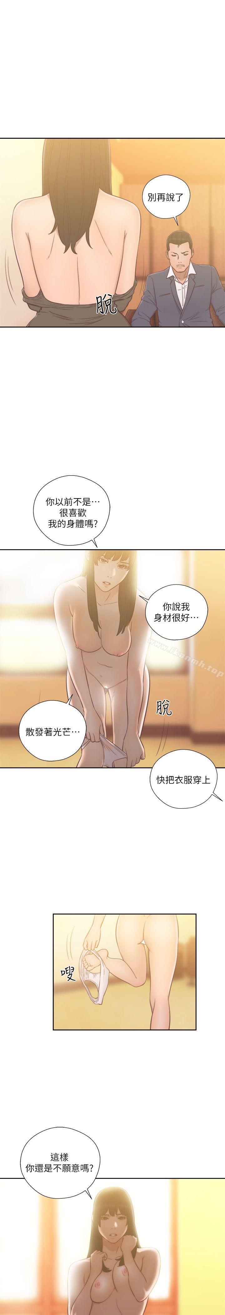 第55话-解禁:初始的快感-独白 , 金兴建（第34张）