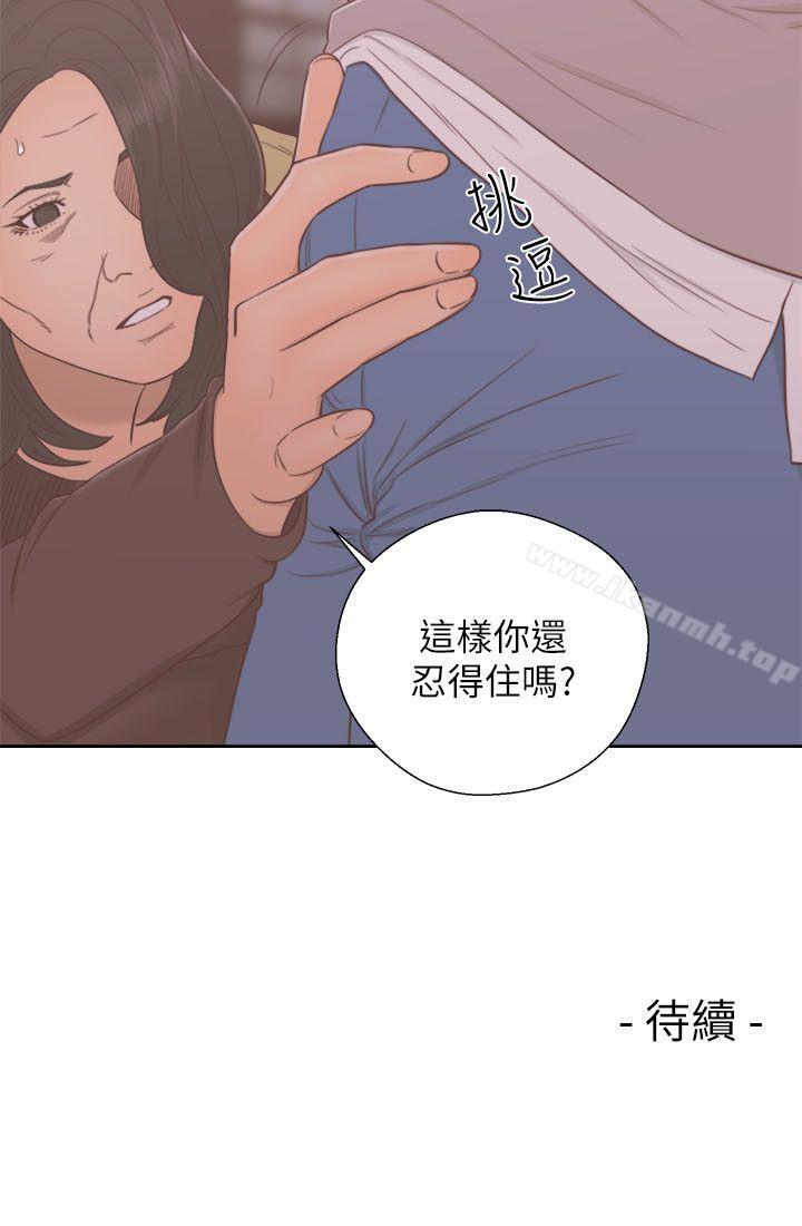 第55话-解禁:初始的快感-独白 , 金兴建（第37张）