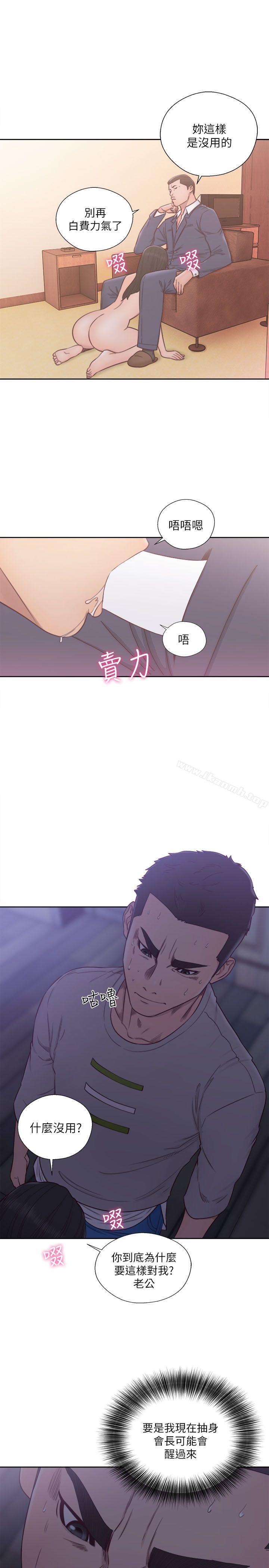 第56话-解禁:初始的快感-独白 , 金兴建（第9张）