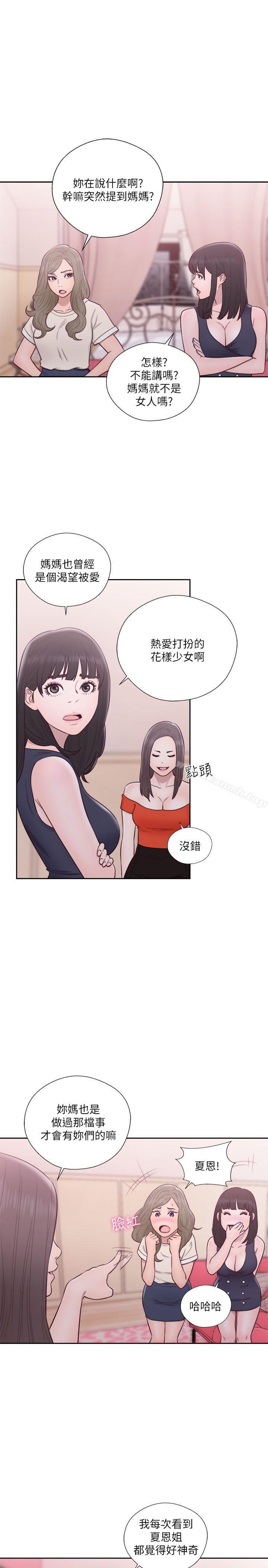 第56话-解禁:初始的快感-独白 , 金兴建（第13张）