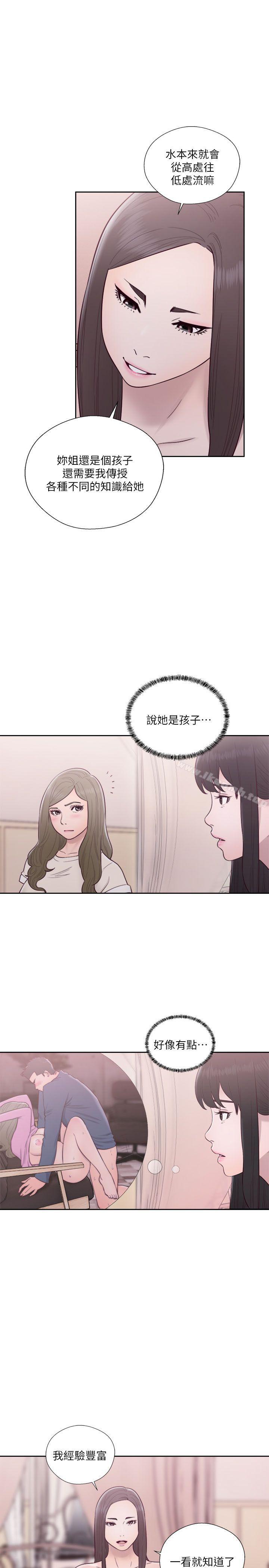 第56话-解禁:初始的快感-独白 , 金兴建（第15张）