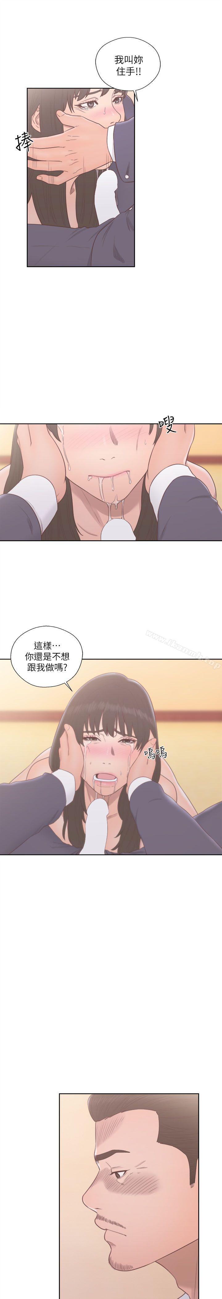 第56话-解禁:初始的快感-独白 , 金兴建（第23张）