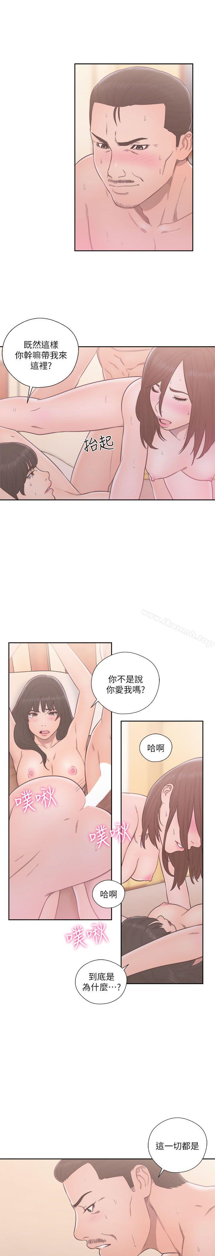 第57话-解禁:初始的快感-独白 , 金兴建（第11张）