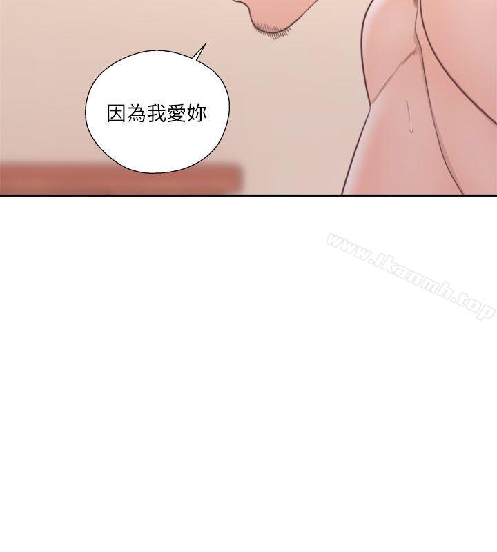 第57话-解禁:初始的快感-独白 , 金兴建（第12张）