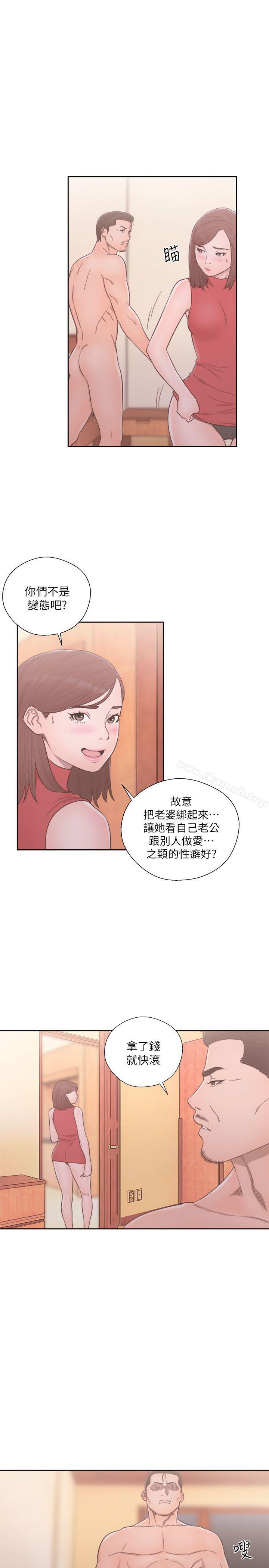 第57话-解禁:初始的快感-独白 , 金兴建（第15张）