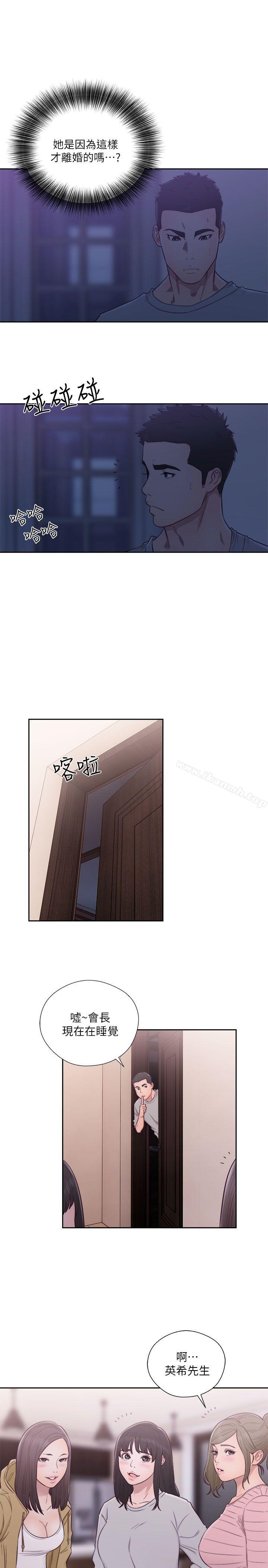 第57话-解禁:初始的快感-独白 , 金兴建（第23张）