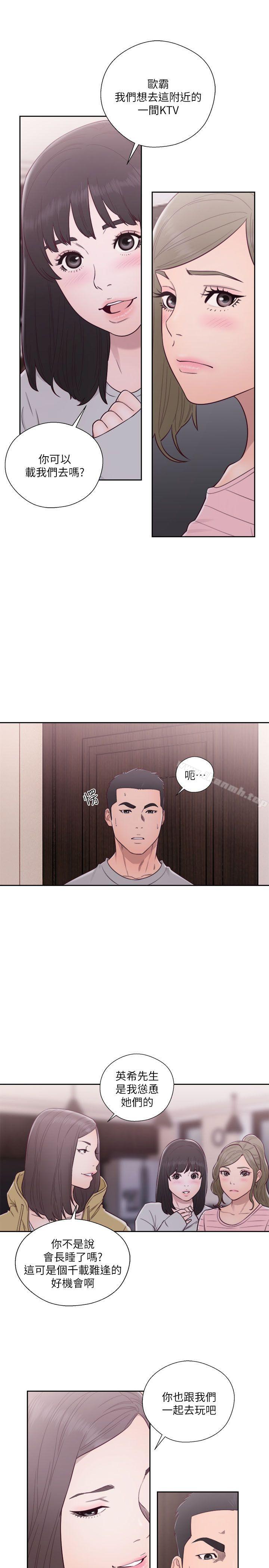 第57话-解禁:初始的快感-独白 , 金兴建（第25张）