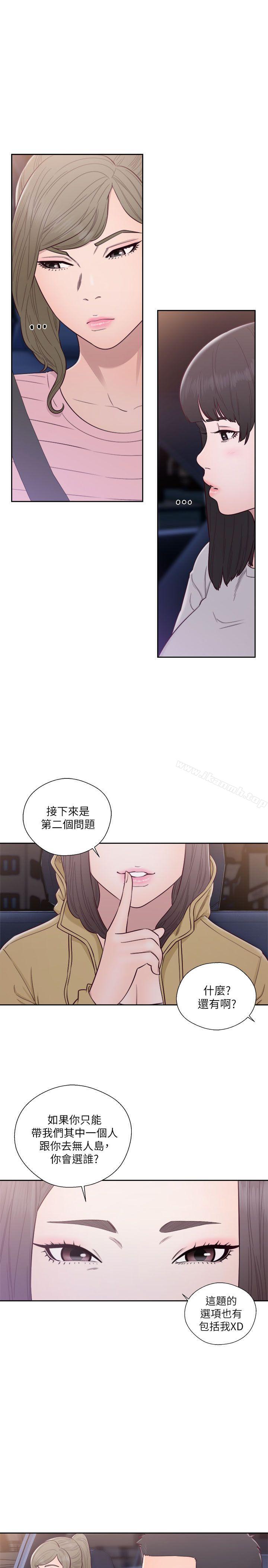 第58话-解禁:初始的快感-独白 , 金兴建（第13张）