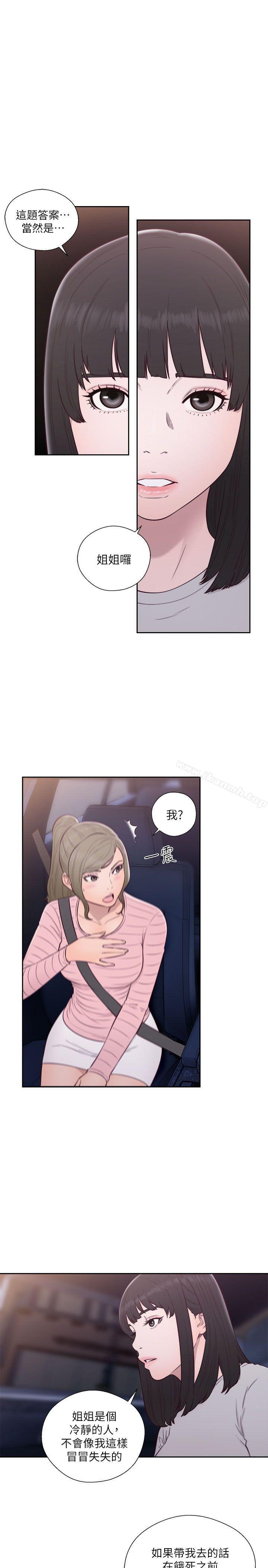 第58话-解禁:初始的快感-独白 , 金兴建（第15张）