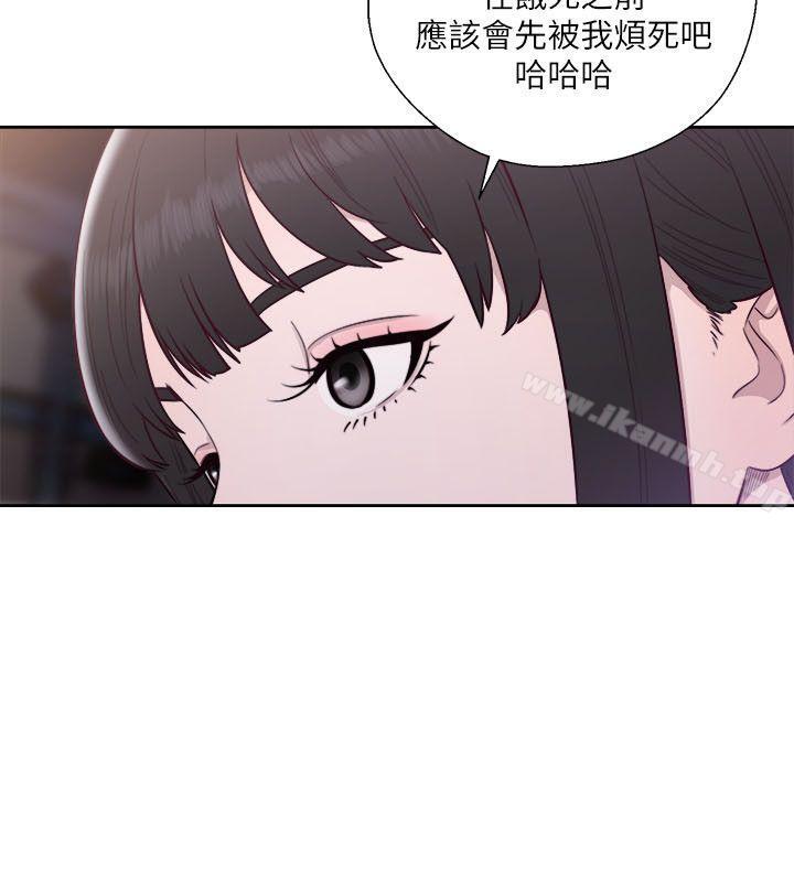 第58话-解禁:初始的快感-独白 , 金兴建（第16张）