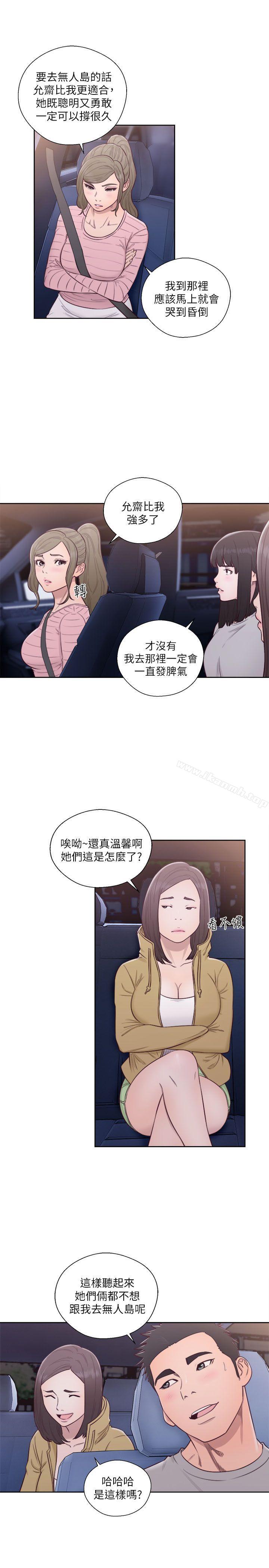 第58话-解禁:初始的快感-独白 , 金兴建（第17张）