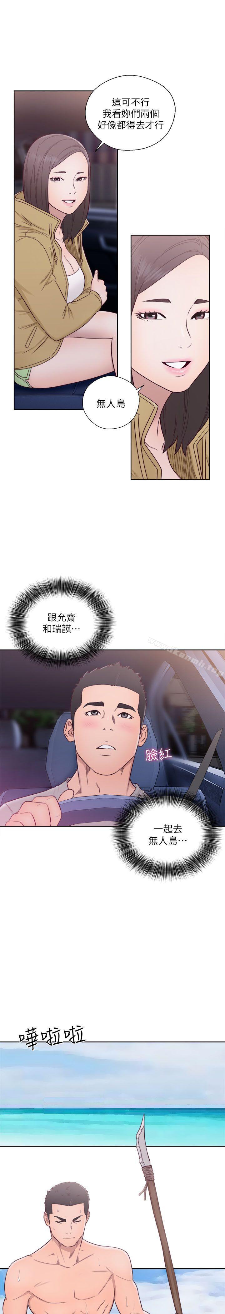 第58话-解禁:初始的快感-独白 , 金兴建（第19张）