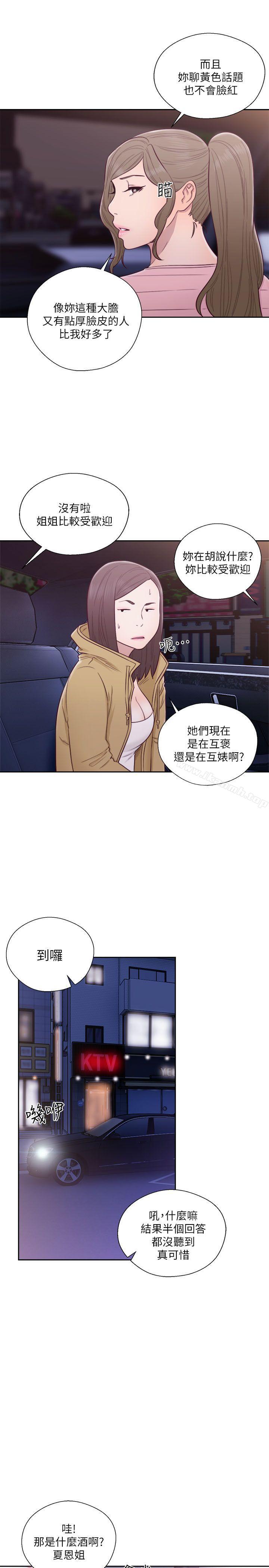 第58话-解禁:初始的快感-独白 , 金兴建（第29张）