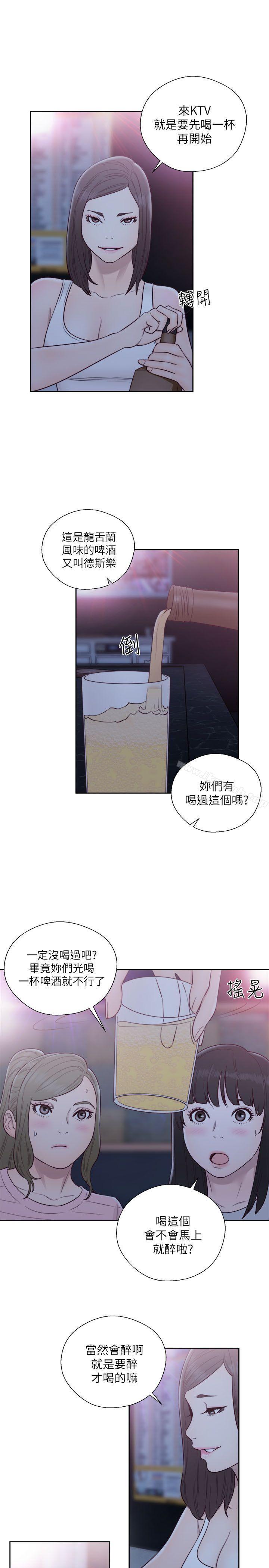 第58话-解禁:初始的快感-独白 , 金兴建（第31张）