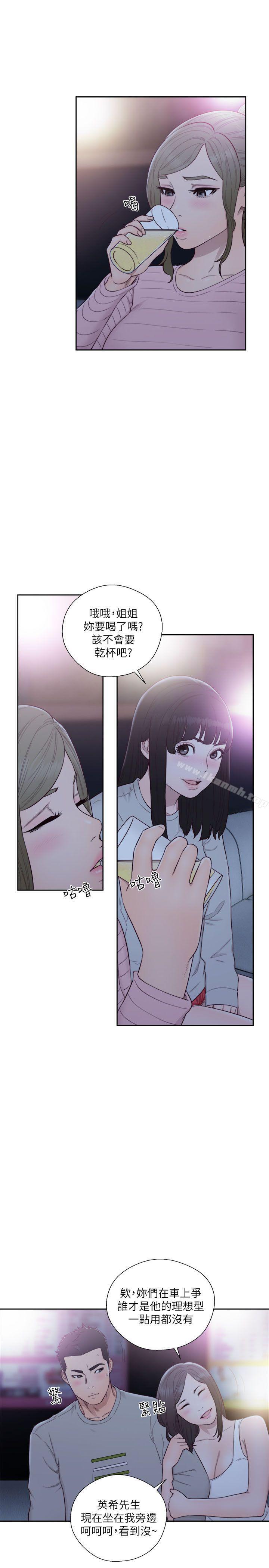 第59话-解禁:初始的快感-独白 , 金兴建（第9张）