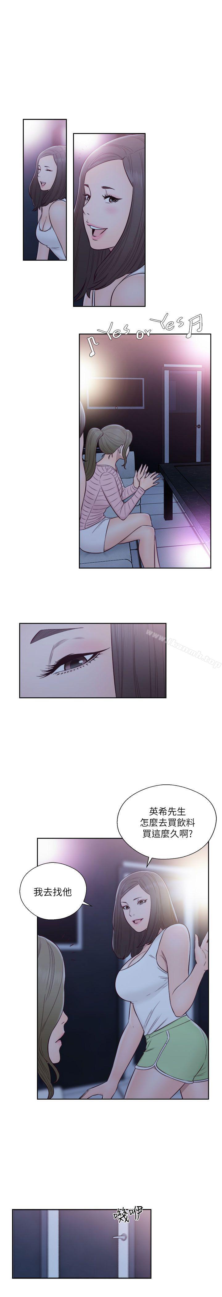第59话-解禁:初始的快感-独白 , 金兴建（第20张）
