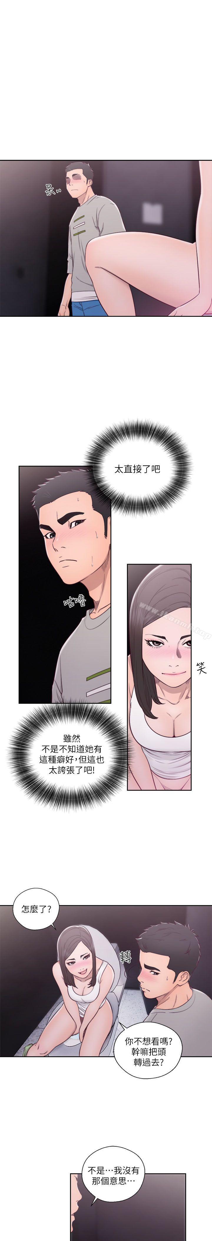 第60话-解禁:初始的快感-独白 , 金兴建（第9张）
