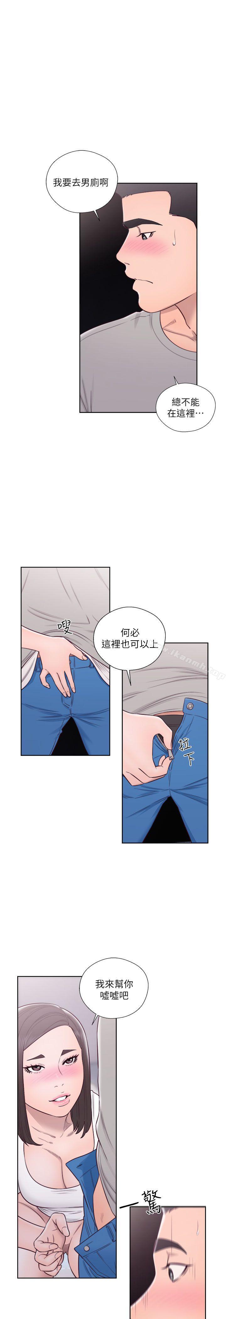 第60话-解禁:初始的快感-独白 , 金兴建（第13张）